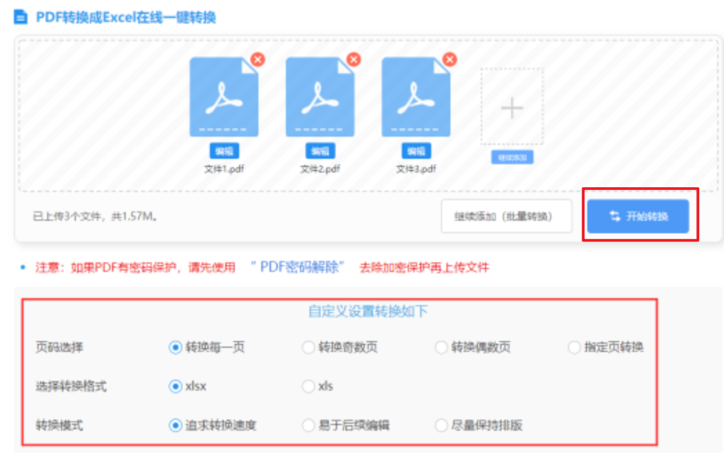 平博588平台入口使用讲解 - 开始转换