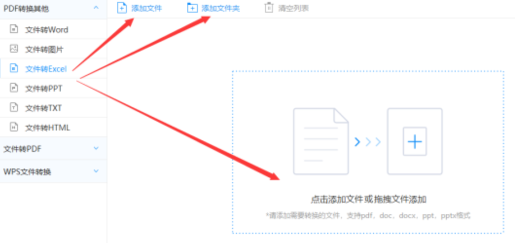 平博588平台入口使用讲解 - 选择文件格式